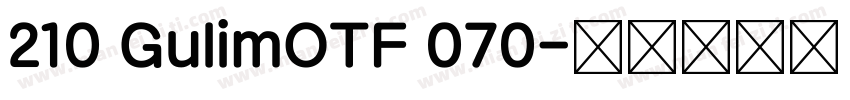 210 GulimOTF 070字体转换